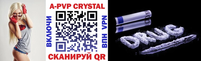 как найти наркотики  ссылка на мегу как войти  Alpha-PVP крисы CK  Рыбинск 