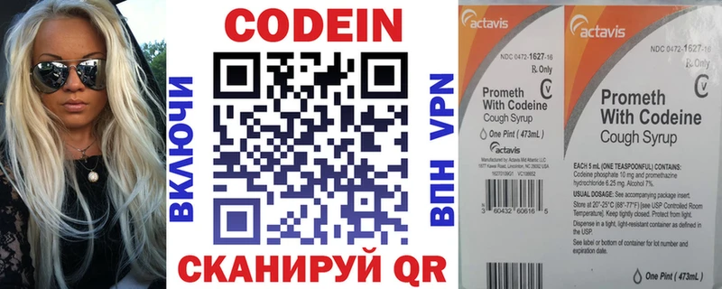 Кодеин напиток Lean (лин)  площадка телеграм  Рыбинск  ОМГ ОМГ ONION 