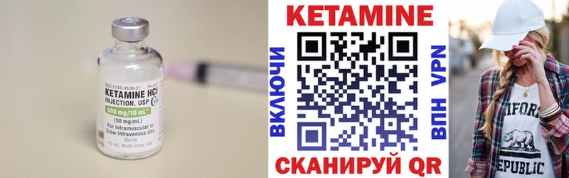 Кетамин VHQ  Рыбинск 