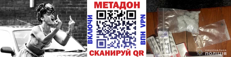 Метадон кристалл  Рыбинск 